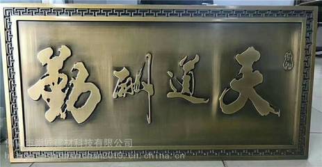 廠家直銷煙臺(tái)浮雕鋁板_鋁板浮雕廠家_鏤空雕花浮雕